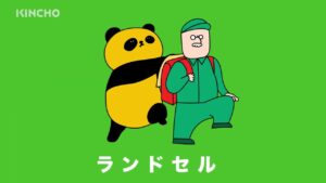 ササパン、何をふいているのサ？