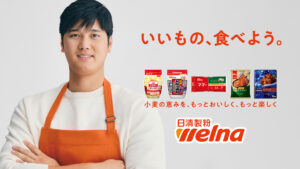 いいもの、食べよう。