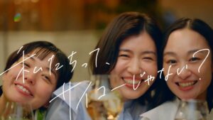 ほら、やっぱ。​私たちって、サイコーじゃない？