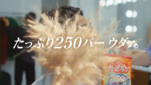 賀来賢人さんをダメにするほど美味しいハッピーターン