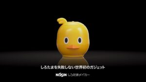 チキンラーメンのパッケージのようなキレイな“しろたま”を作る