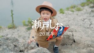 瀬戸しお20周年で瀬戸しお仮面が最高にカッコつける。